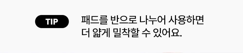 [NEW/열감쿨링] 닥터지 레드 블레미쉬 순무 시카 아이싱 패드 60매 리필 기획 (+60매 리필) 상세페이지 21